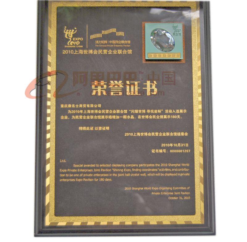 2010年荣幸被邀至上海世博会商品展销